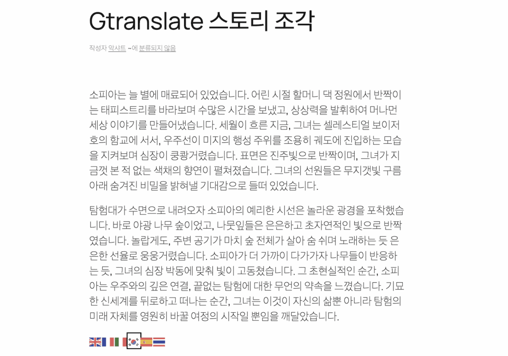 Gtranslate translated text